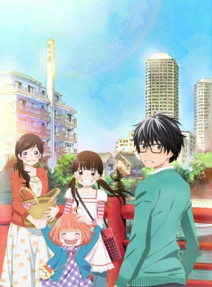 مشاهدة انمي 3-gatsu no Lion مترجم - Otanyuu