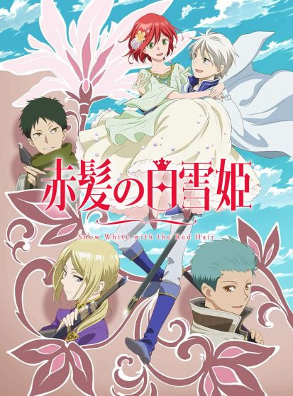 مشاهدة انمي Akagami no Shirayuki-hime 2nd Season مترجم - Otanyuu