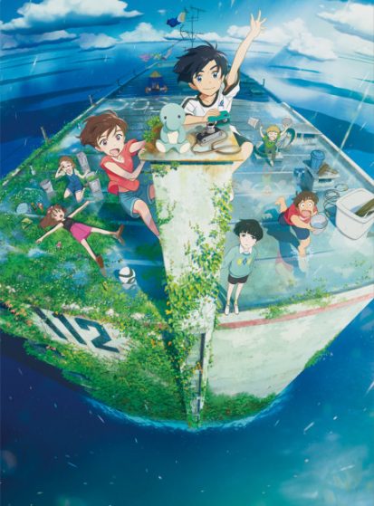 مشاهدة انمي Ame wo Tsugeru Hyouryuu Danchi مترجم - Otanyuu