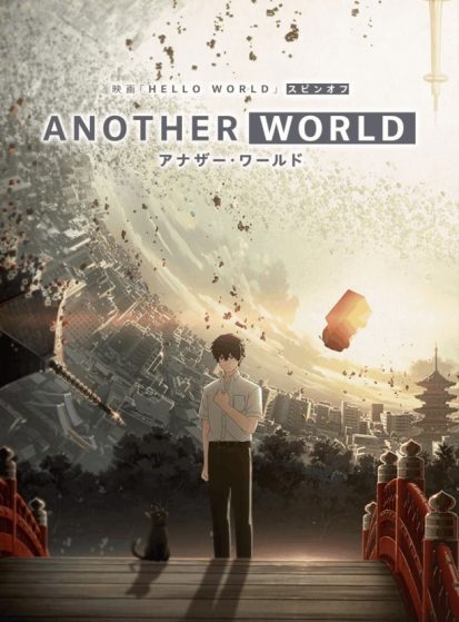 مشاهدة انمي Another World مترجم - Otanyuu