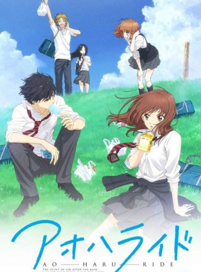 مشاهدة انمي Ao Haru Ride مترجم