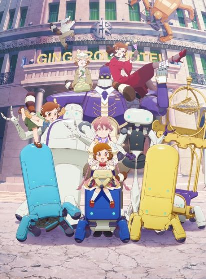 مشاهدة انمي Apocalypse Hotel مترجم - Otanyuu