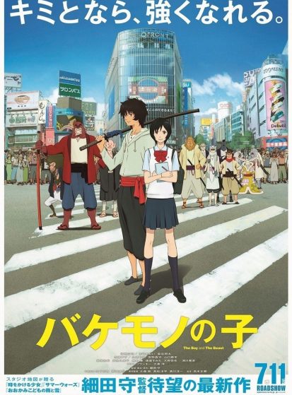 مشاهدة انمي Bakemono no Ko مترجم - Otanyuu