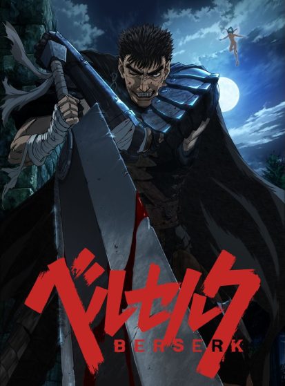 مشاهدة انمي Berserk مترجم