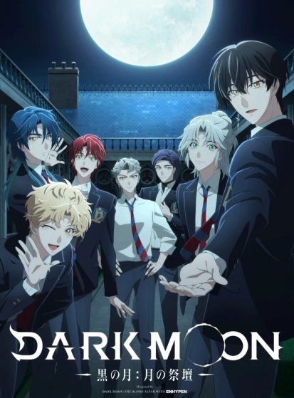مشاهدة انمي Dark Moon: Tsuki no Saidan مترجم