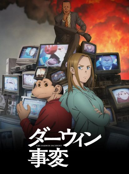 بوستر Darwin Jihen - أنمي مترجم على Otanyuu