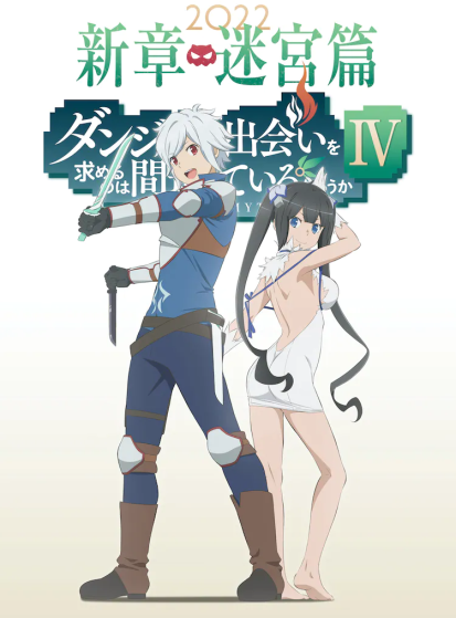 مشاهدة مسلسل Dungeon ni Deai wo Motomeru no wa Machigatteiru Darou ka IV: Shin Shou - Meikyuu-hen مترجم HD - Otanyuu