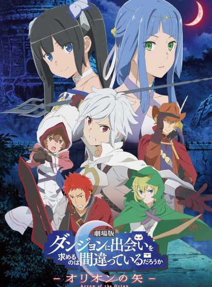 مشاهدة فيلم Dungeon ni Deai wo Motomeru no wa Machigatteiru Darou ka Movie: Orion no Ya مترجم HD - Otanyuu