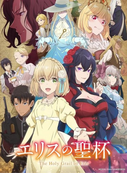 مشاهدة انمي Eris no Seihai مترجم - Otanyuu