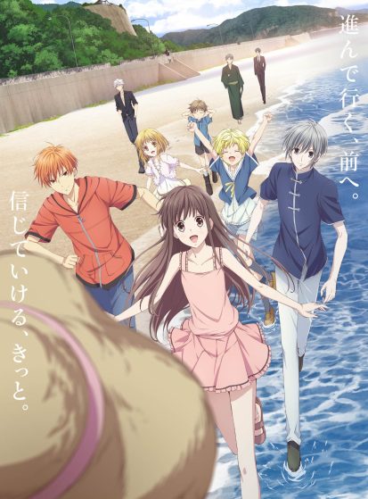 مشاهدة انمي Fruits Basket 2nd Season مترجم - Otanyuu