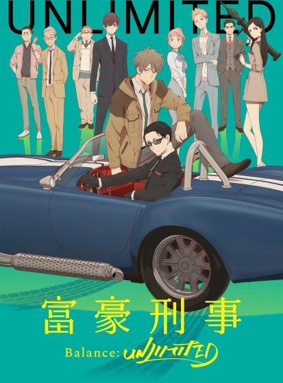 مشاهدة انمي Fugou Keiji: Balance:Unlimited مترجم