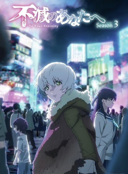 مشاهدة انمي Fumetsu no Anata e Season 3 مترجم