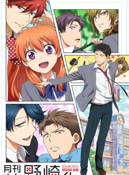مشاهدة انمي Gekkan Shoujo Nozaki-kun مترجم - Otanyuu