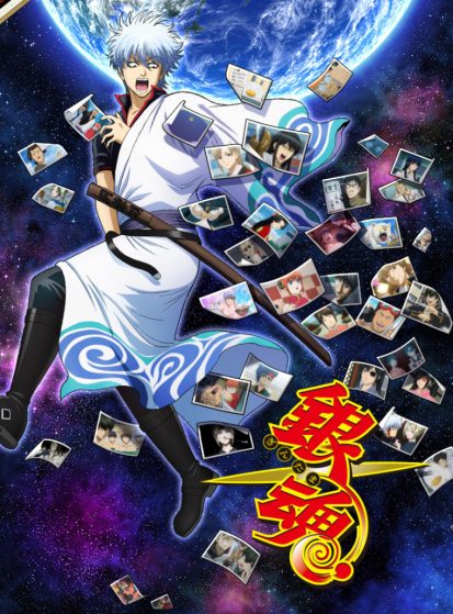 مشاهدة انمي Gintama.: Porori-hen مترجم - Otanyuu