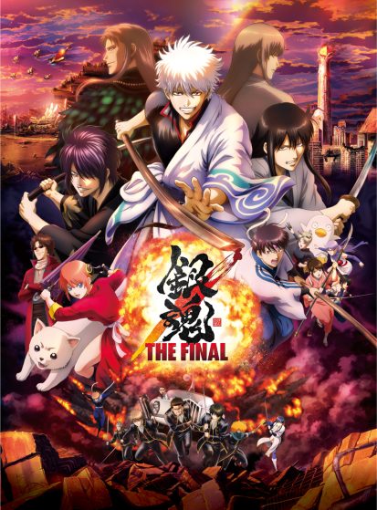 مشاهدة انمي Gintama: The Final مترجم - Otanyuu
