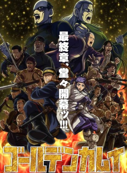 مشاهدة انمي Golden Kamuy: Saishuushou مترجم