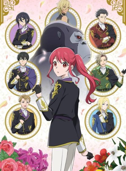 مشاهدة مسلسل Gorilla no Kami kara Kago sareta Reijou wa Ouritsu Kishidan de Kawaigarareru مترجم HD - Otanyuu