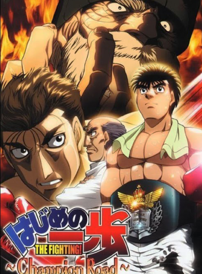 مشاهدة انمي Hajime no Ippo: Champion Road مترجم - Otanyuu