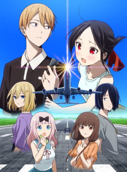 مشاهدة انمي Kaguya-sama wa Kokurasetai: Otona e no Kaidan مترجم - Otanyuu
