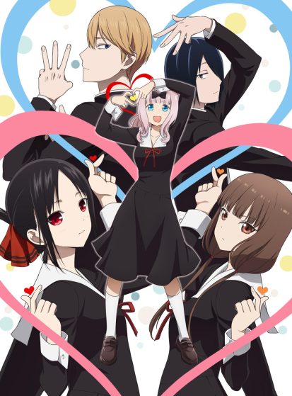 مشاهدة انمي Kaguya-sama wa Kokurasetai: Ultra Romantic مترجم - Otanyuu