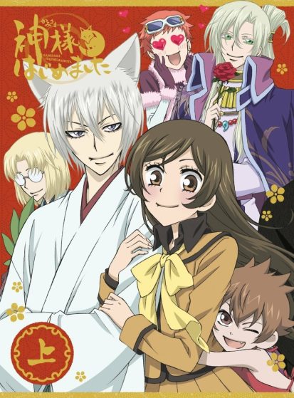 مشاهدة انمي Kamisama Hajimemashita: Kamisama, Shiawase ni Naru مترجم - Otanyuu