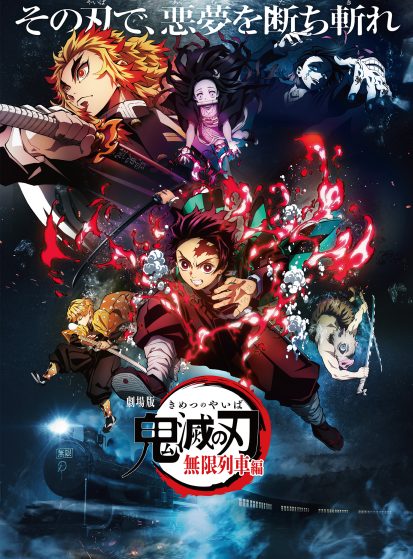 مشاهدة انمي Kimetsu no Yaiba Movie: Mugen Ressha-hen مترجم