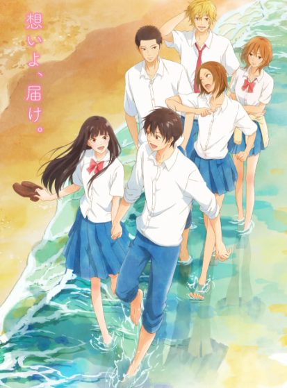 مشاهدة انمي Kimi ni Todoke 3rd Season مترجم - Otanyuu