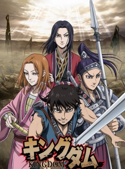 مشاهدة انمي Kingdom 2nd Season مترجم