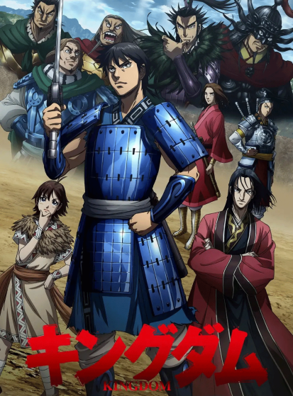 مشاهدة انمي Kingdom 3rd Season مترجم - Otanyuu