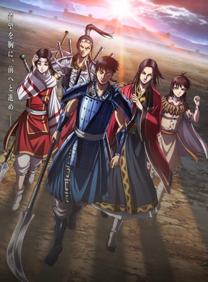 مشاهدة انمي Kingdom 4th Season مترجم - Otanyuu