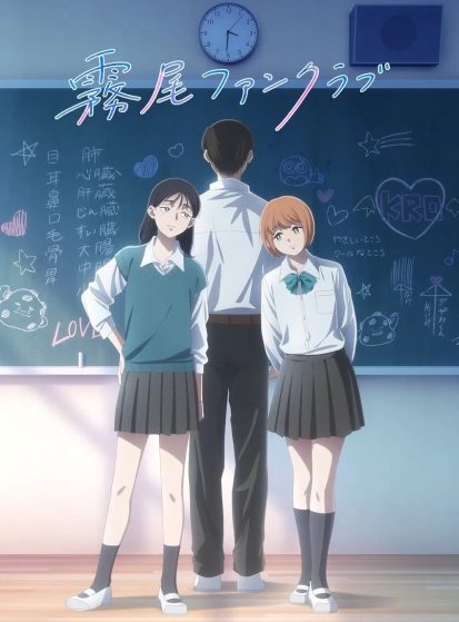 مشاهدة انمي Kirio Fanclub مترجم - Otanyuu