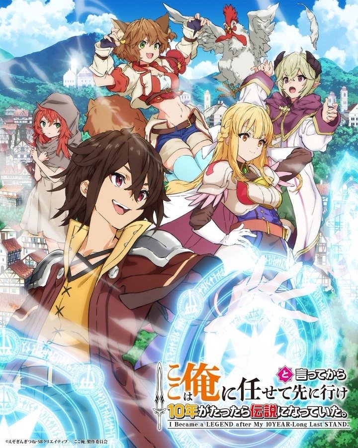 مشاهدة مسلسل Koko wa Ore ni Makasete Saki ni Ike to Itte kara 10-nen ga Tattara Densetsu ni Natteita. مترجم HD - Otanyuu