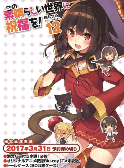 مشاهدة انمي Kono Subarashii Sekai ni Shukufuku wo! 2: Kono Subarashii Geijutsu ni Shukufuku wo! مترجم - Otanyuu