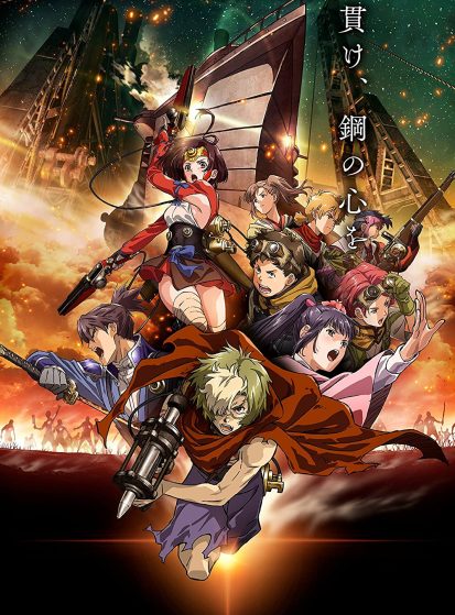 مشاهدة انمي Koutetsujou no Kabaneri مترجم - Otanyuu