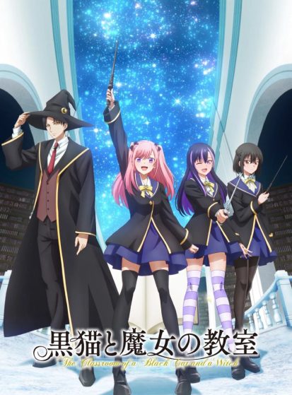 مشاهدة انمي Kuroneko to Majo no Kyoushitsu مترجم - Otanyuu