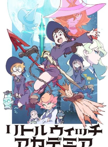 مشاهدة انمي Little Witch Academia مترجم - Otanyuu