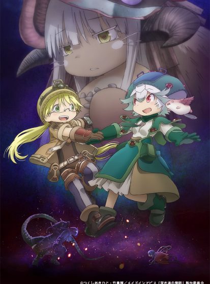 مشاهدة انمي Made in Abyss Movie 3: Fukaki Tamashii no Reimei مترجم - Otanyuu