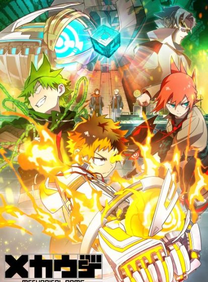 مشاهدة انمي Mecha-ude مترجم - Otanyuu