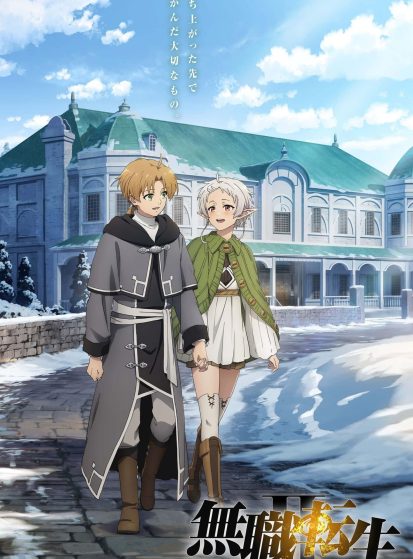 مشاهدة انمي Mushoku Tensei II: Isekai Ittara Honki Dasu Part 2 مترجم - Otanyuu