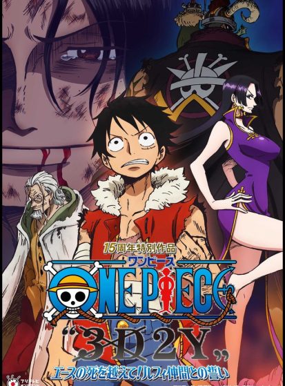 مشاهدة فيلم One Piece 3D2Y: Ace no shi wo Koete! Luffy Nakama Tono Chikai مترجم HD - Otanyuu