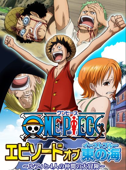 مشاهدة فيلم One Piece: Episode of East Blue - Luffy to 4-nin no Nakama no Daibouken مترجم HD - Otanyuu