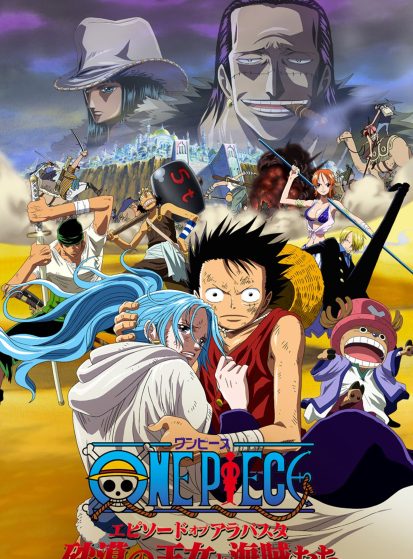 مشاهدة فيلم One Piece Movie 08: Episode of Alabasta - Sabaku no Oujo to Kaizoku-tachi مترجم HD - Otanyuu