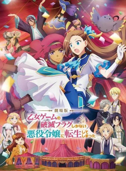 مشاهدة فيلم Otome Game no Hametsu Flag shika Nai Akuyaku Reijou ni Tensei shiteshimatta Movie مترجم HD - Otanyuu