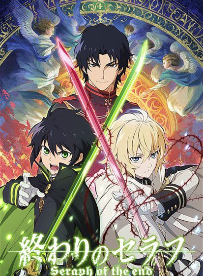 مشاهدة انمي Owari no Seraph مترجم