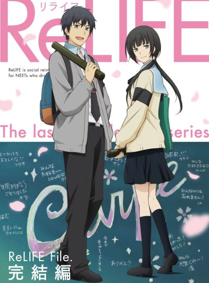 مشاهدة انمي ReLIFE: Kanketsu-hen مترجم - Otanyuu