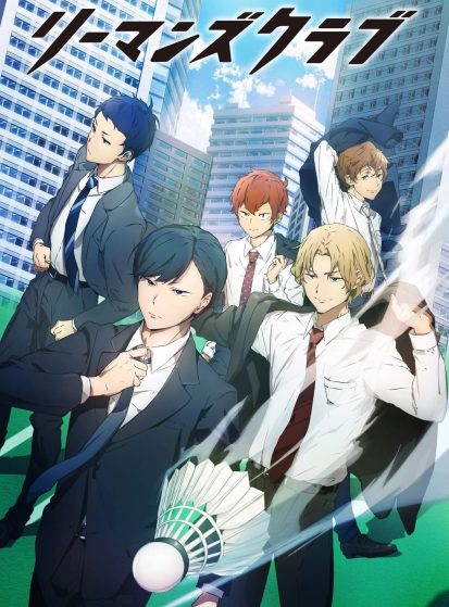 مشاهدة انمي Ryman's Club مترجم - Otanyuu