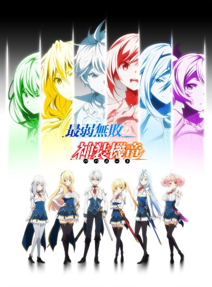 مشاهدة انمي Saijaku Muhai no Bahamut مترجم