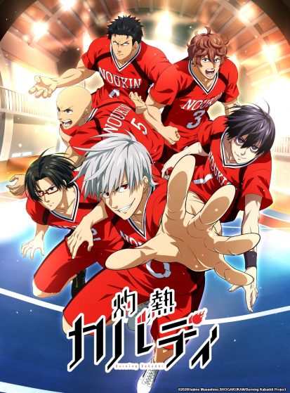 مشاهدة انمي Shakunetsu Kabaddi مترجم - Otanyuu