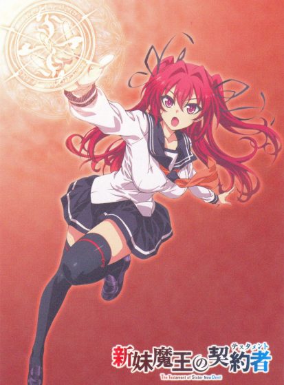مشاهدة انمي Shinmai Maou no Testament Burst: Toujou Basara no Shigoku Heiwa na Nichijou مترجم - Otanyuu