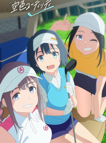 مشاهدة انمي Sorairo Utility مترجم - Otanyuu